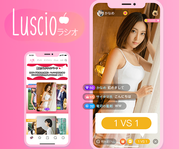 Luscio